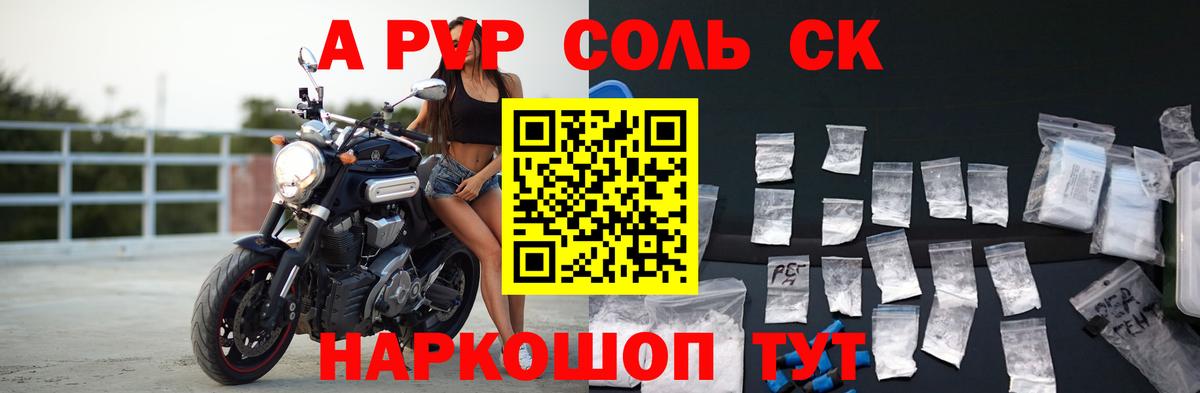 Альфа ПВП мука Гудермес