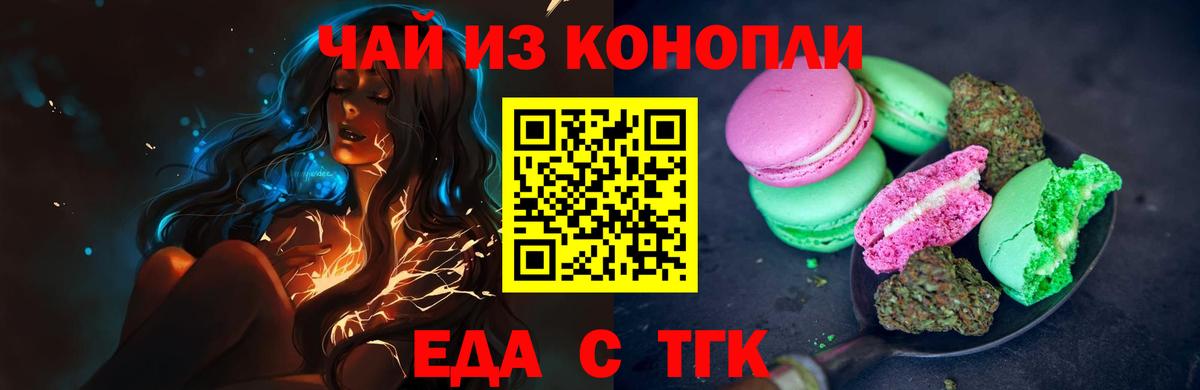 Гудермес  Печенье с ТГК конопля  Вход с VPN 