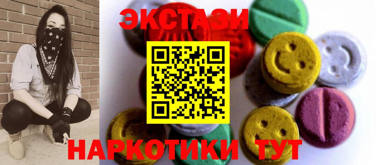 Экстази DUBAI  Вход с VPN  Гудермес 