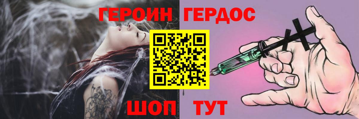 Героин VHQ Гудермес
