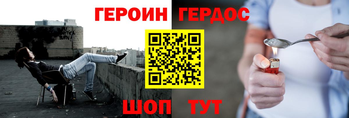 ГЕРОИН белый  ГЕРОИН  Гудермес  Вход с VPN 