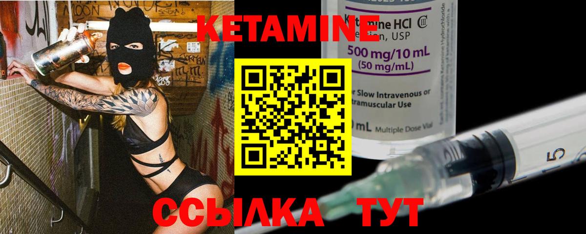 Кетамин VHQ  Вход с VPN  Гудермес 