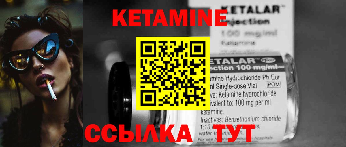 КЕТАМИН ketamine Гудермес