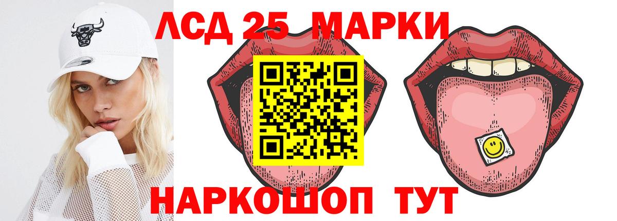 LSD-25 экстази ecstasy Гудермес