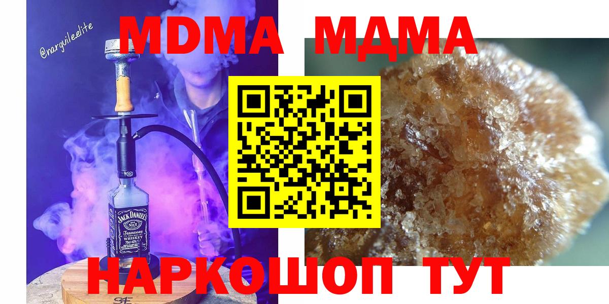 МДМА Molly Гудермес
