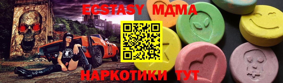 МДМА молли  МДМА crystal  Гудермес  Вход с VPN 