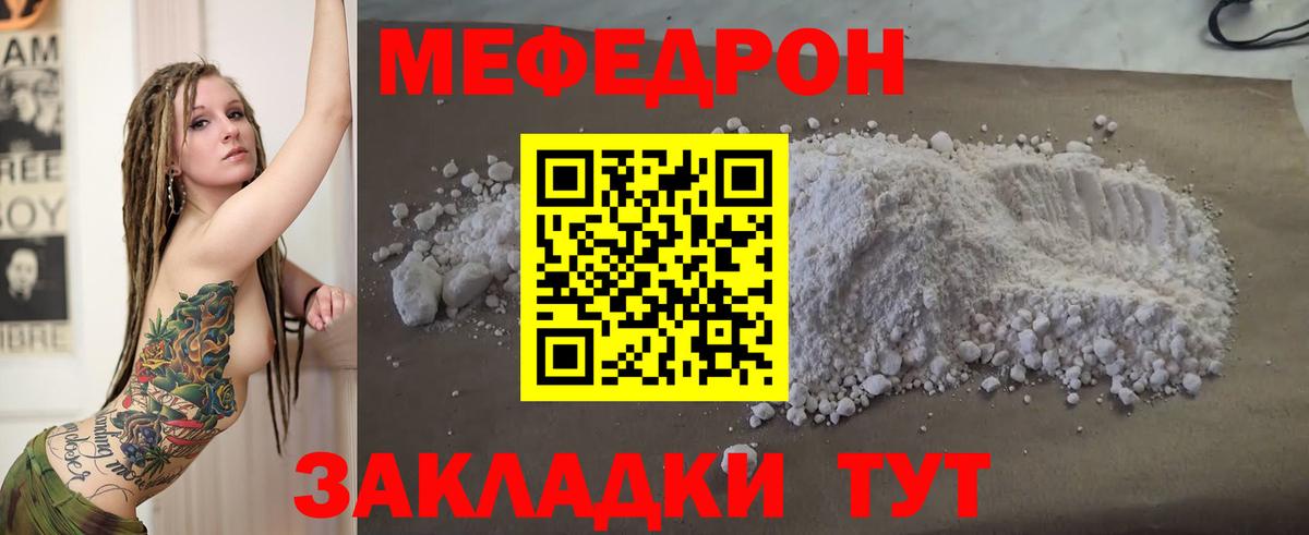 МЯУ-МЯУ мяу мяу  Вход с VPN  Мефедрон  МЕФ VHQ  Гудермес 