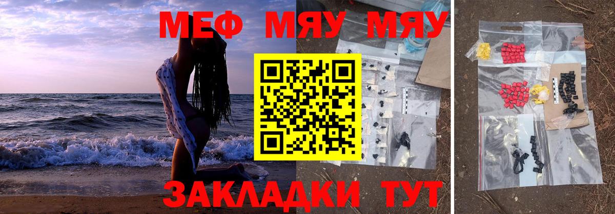 Меф мука Гудермес