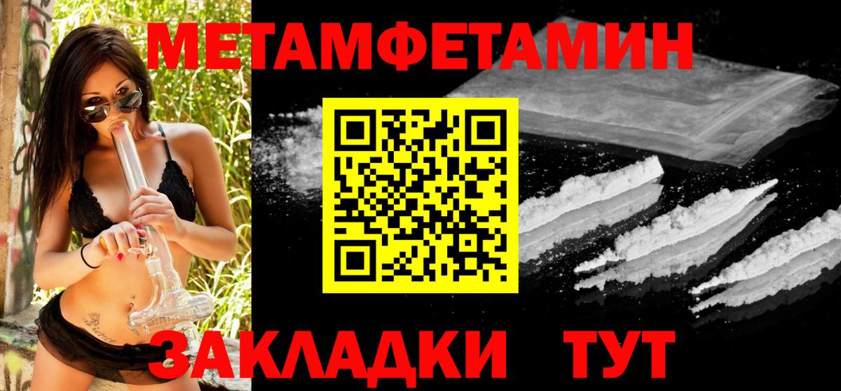 МЕТАМФЕТАМИН мет Гудермес
