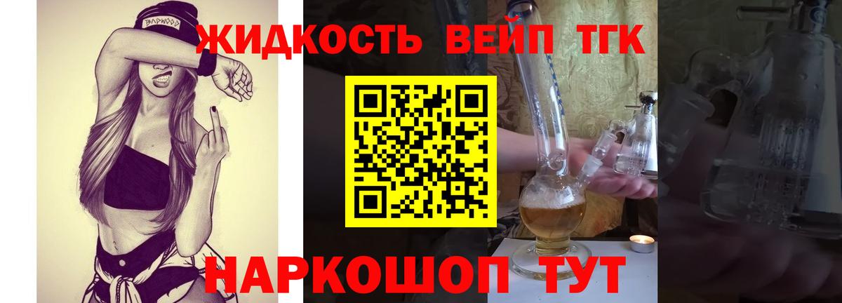 Дистиллят ТГК вейп  Вход с VPN  Гудермес  гидра сайт  ТГК концентрат 